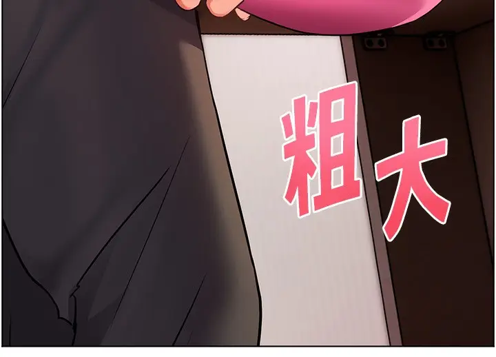漫画《老师的亲密指导》第61话第160张图