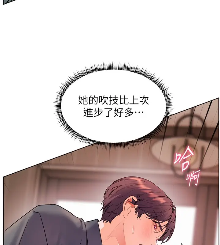 漫画《老师的亲密指导》第61话第170张图