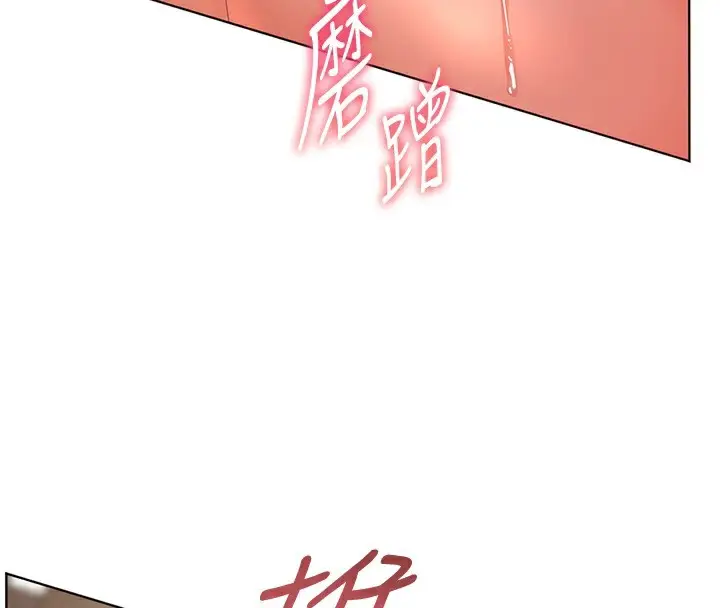漫画《老师的亲密指导》第61话第176张图