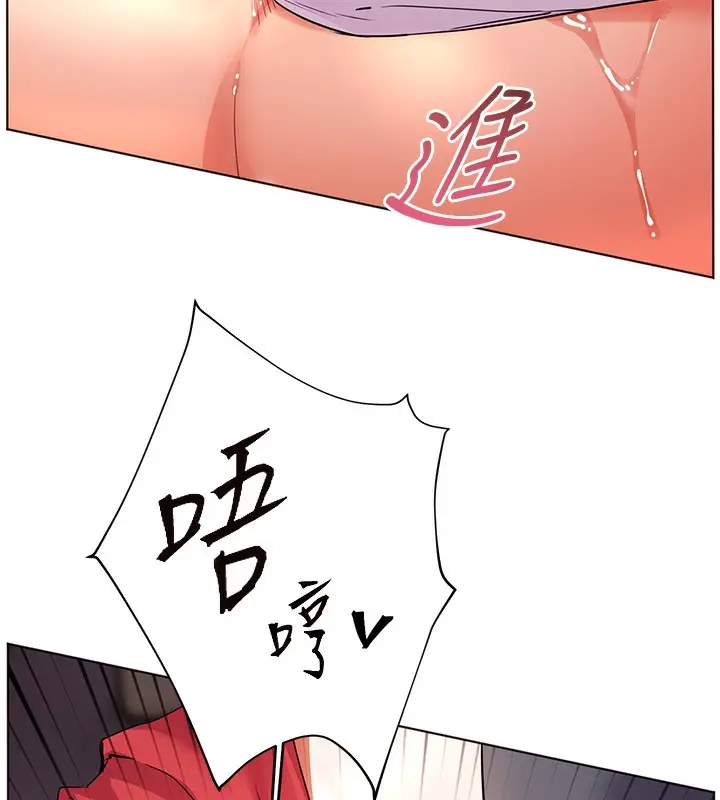 漫画《老师的亲密指导》第61话第178张图