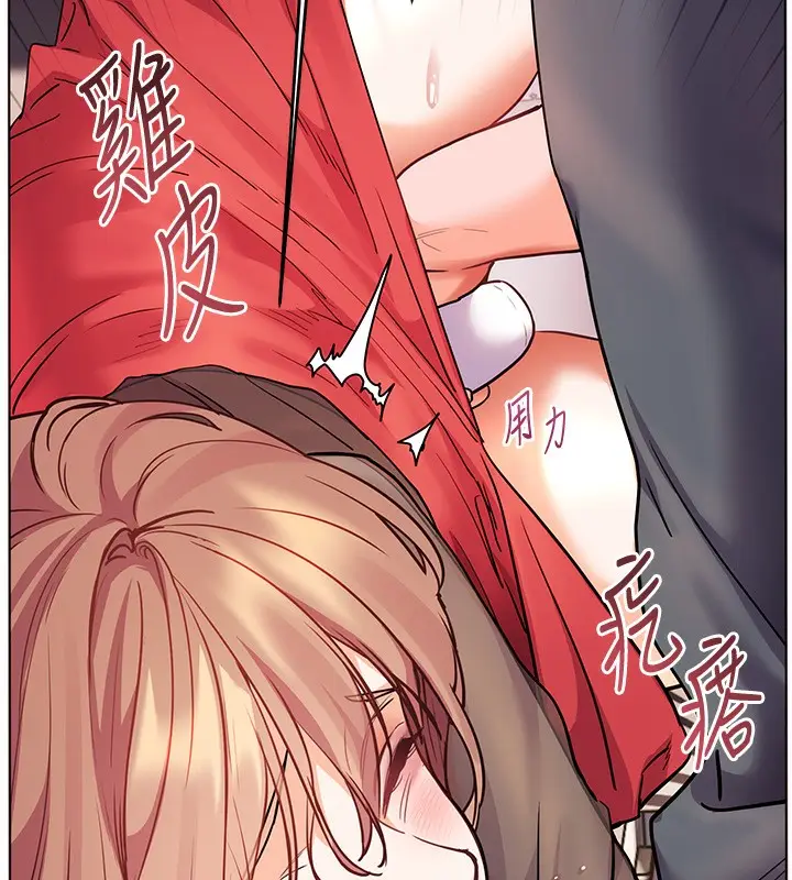 漫画《老师的亲密指导》第61话第179张图