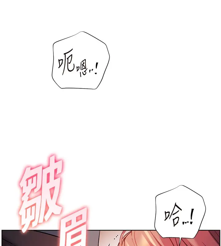 漫画《老师的亲密指导》第61话第181张图