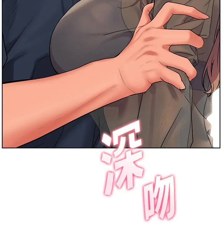 漫画《老师的亲密指导》第61话第25张图