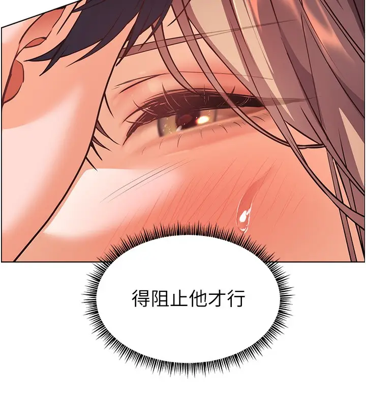 漫画《老师的亲密指导》第61话第29张图