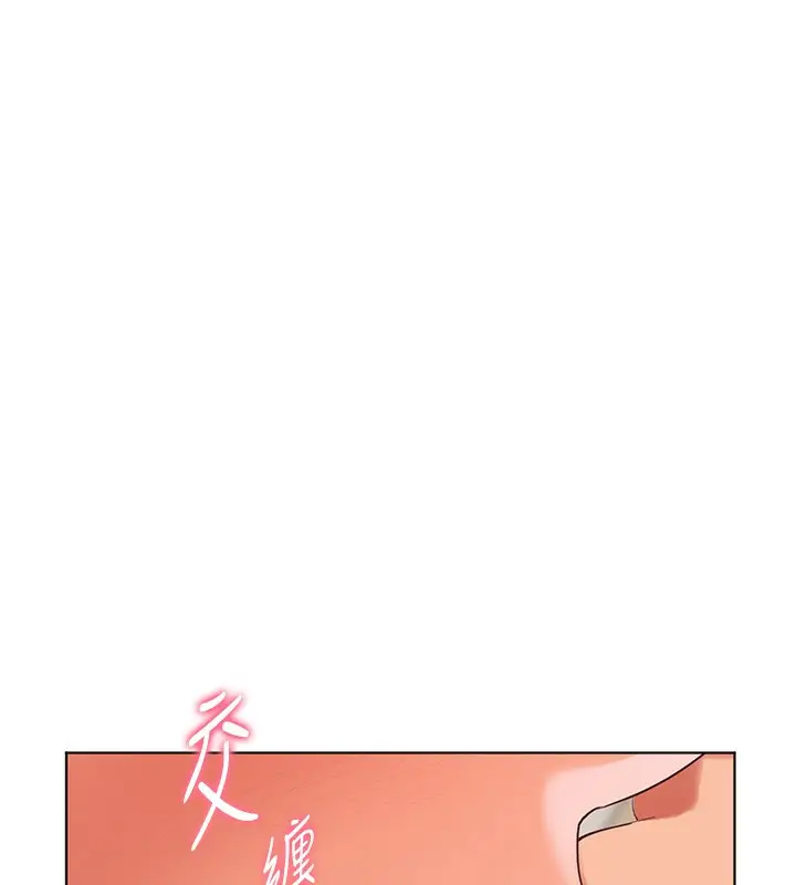 漫画《老师的亲密指导》第61话第30张图