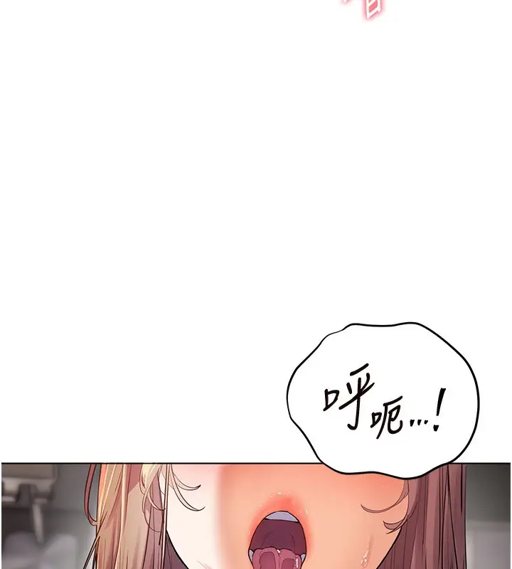 漫画《老师的亲密指导》第61话第35张图