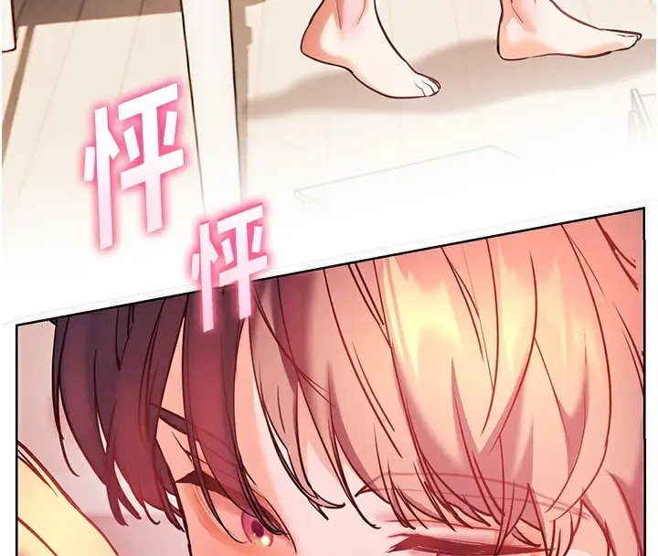 漫画《老师的亲密指导》第61话第4张图