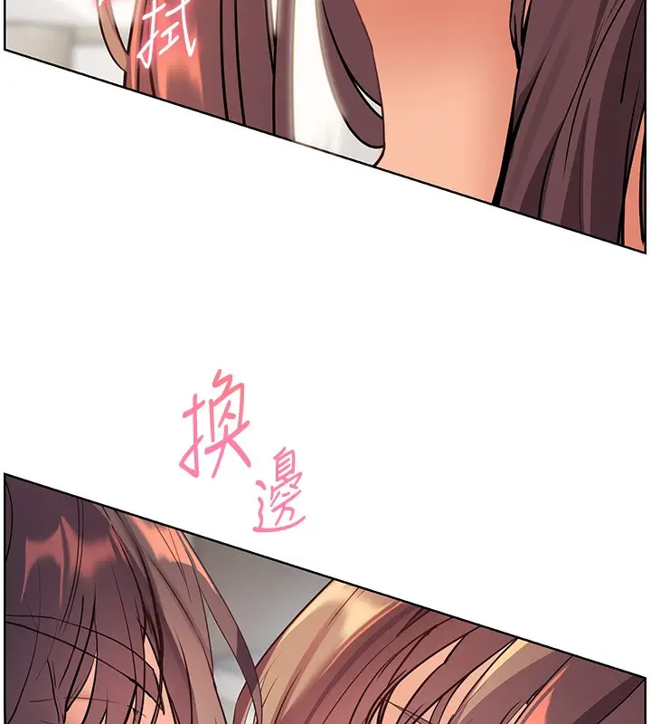 漫画《老师的亲密指导》第61话第43张图