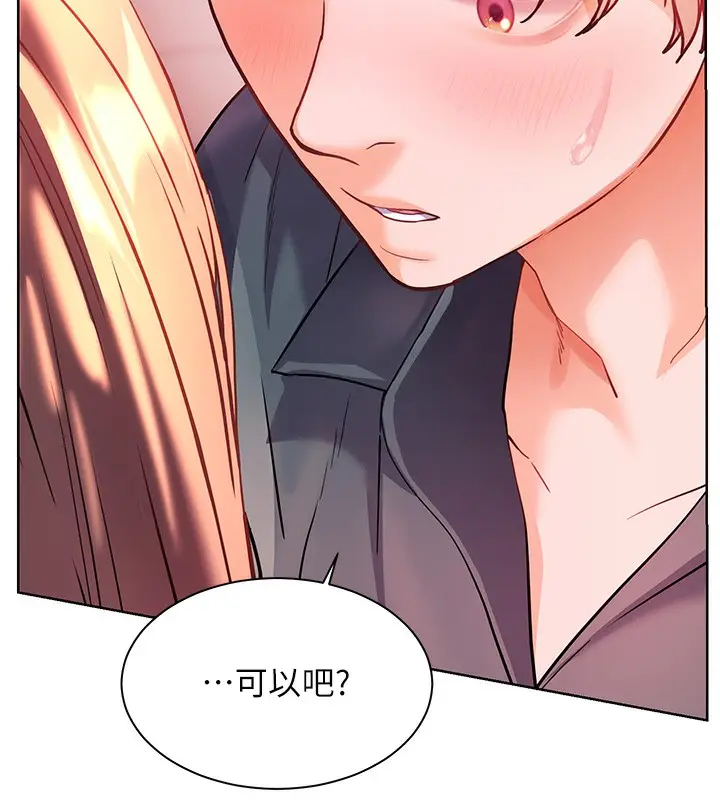 漫画《老师的亲密指导》第61话第5张图