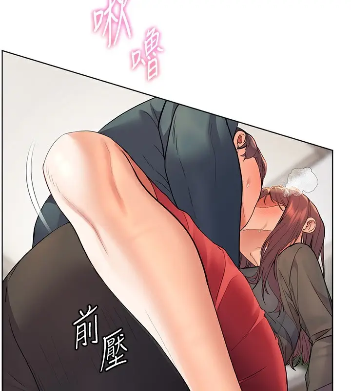 漫画《老师的亲密指导》第61话第51张图