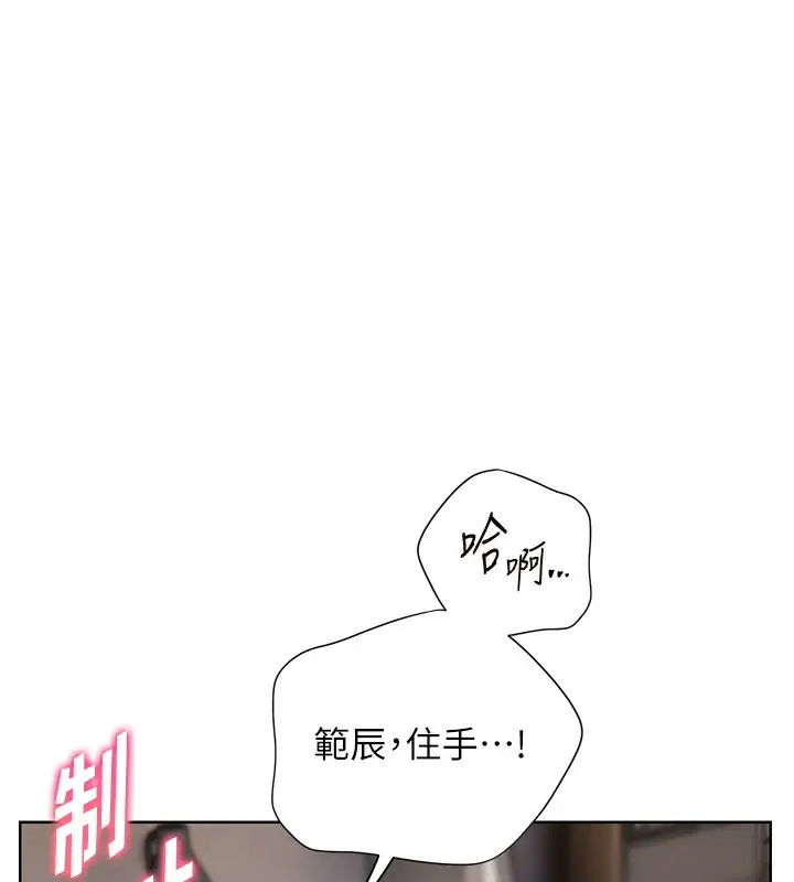 漫画《老师的亲密指导》第61话第61张图