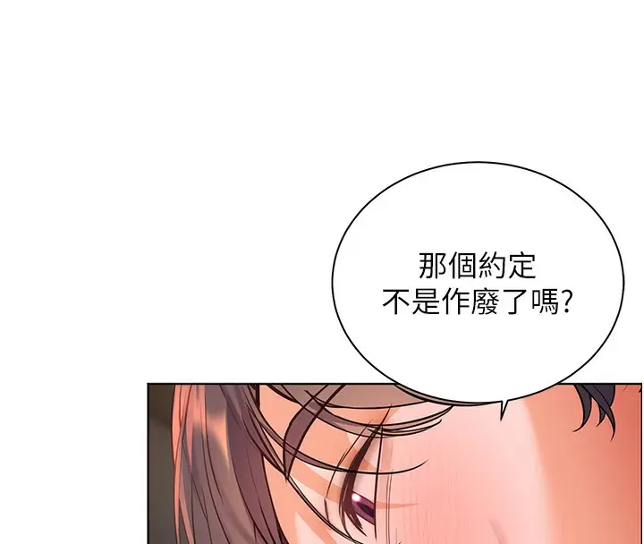 漫画《老师的亲密指导》第61话第64张图