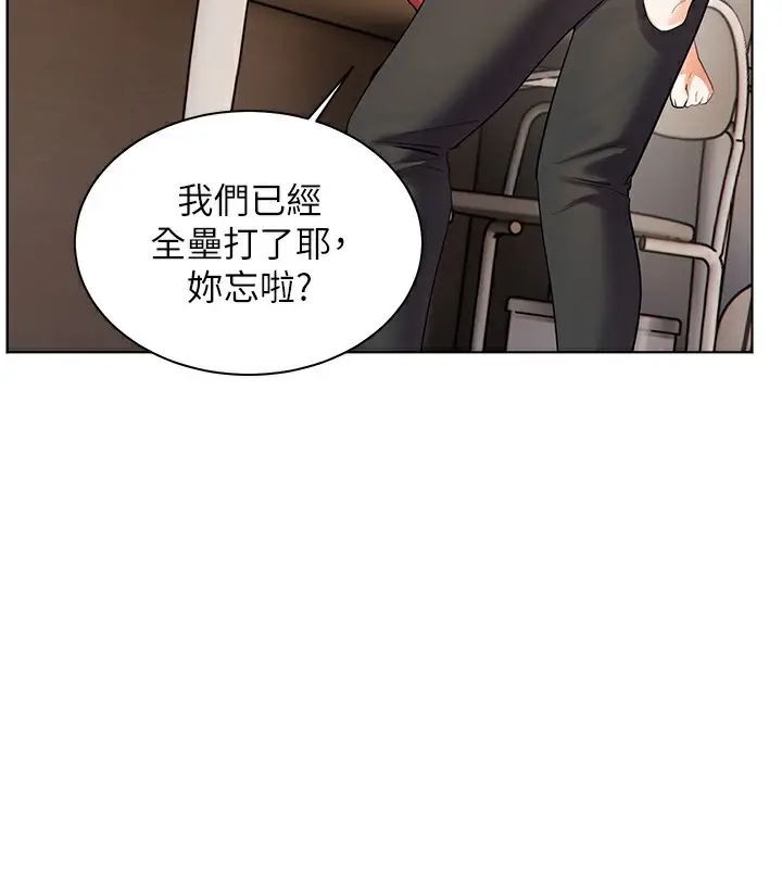 漫画《老师的亲密指导》第61话第67张图