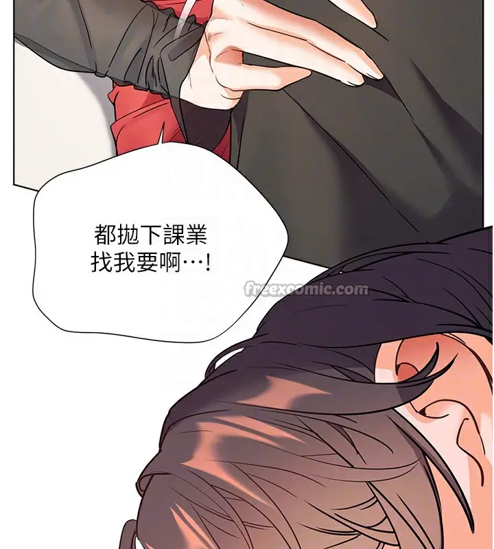 漫画《老师的亲密指导》第61话第70张图
