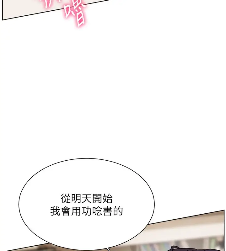漫画《老师的亲密指导》第61话第75张图