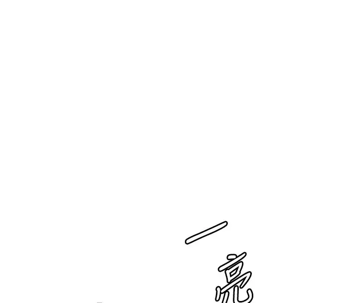 漫画《老师的亲密指导》第61话第8张图