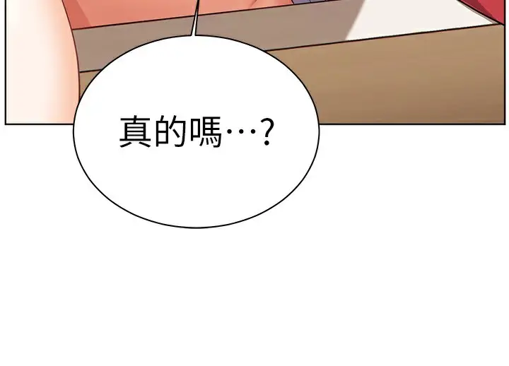 漫画《老师的亲密指导》第61话第80张图