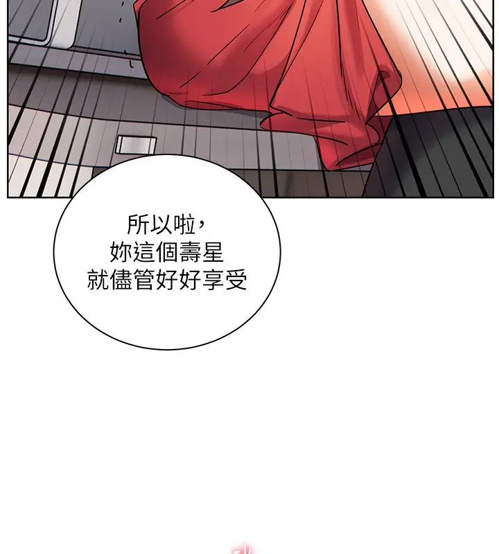 漫画《老师的亲密指导》第61话第83张图