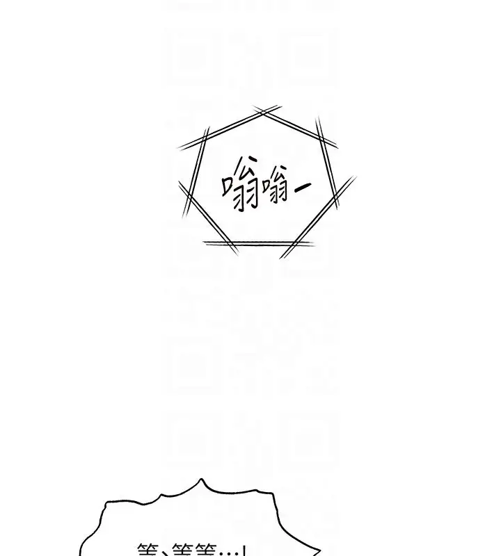漫画《老师的亲密指导》第61话第86张图