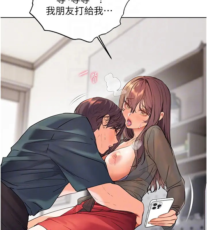 漫画《老师的亲密指导》第61话第87张图