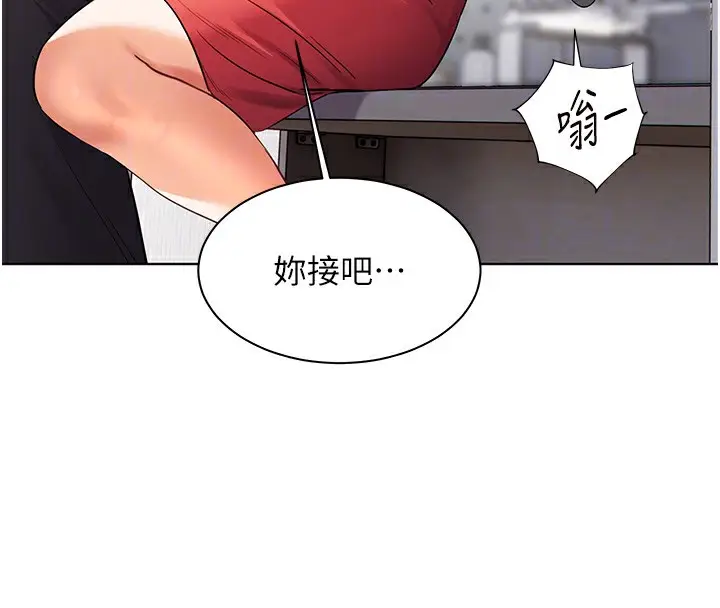 漫画《老师的亲密指导》第61话第88张图