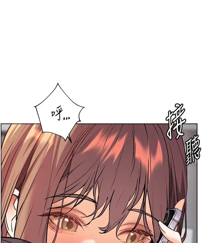 漫画《老师的亲密指导》第61话第89张图