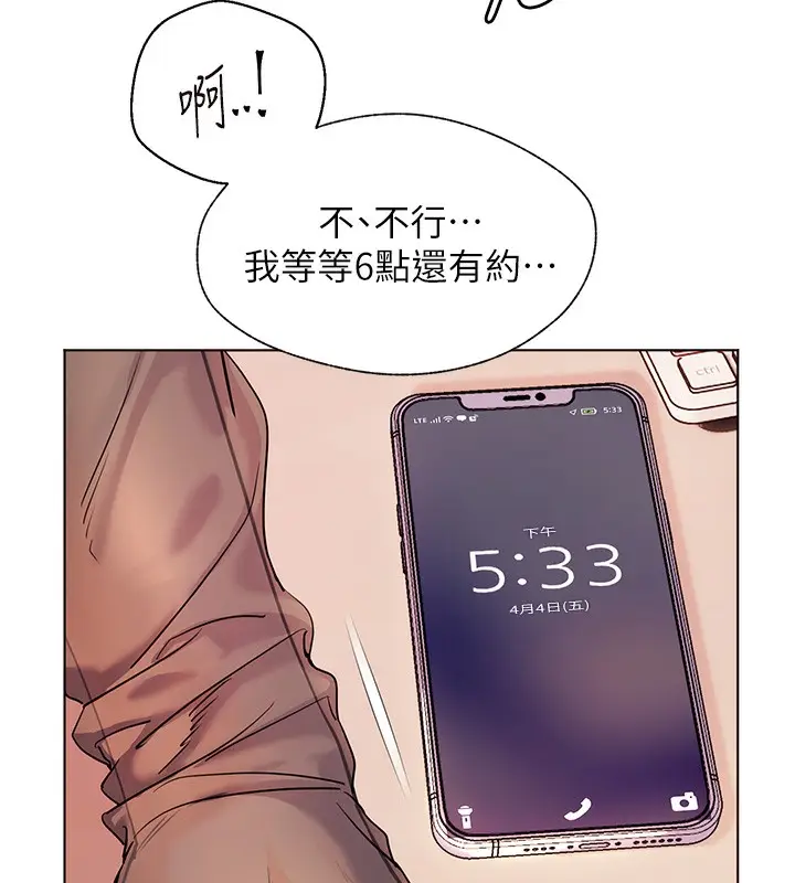 漫画《老师的亲密指导》第61话第9张图