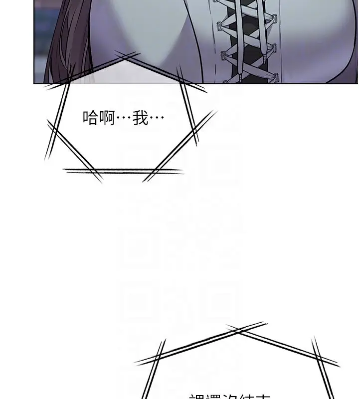 漫画《老师的亲密指导》第61话第93张图