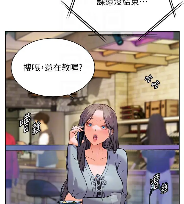 漫画《老师的亲密指导》第61话第94张图