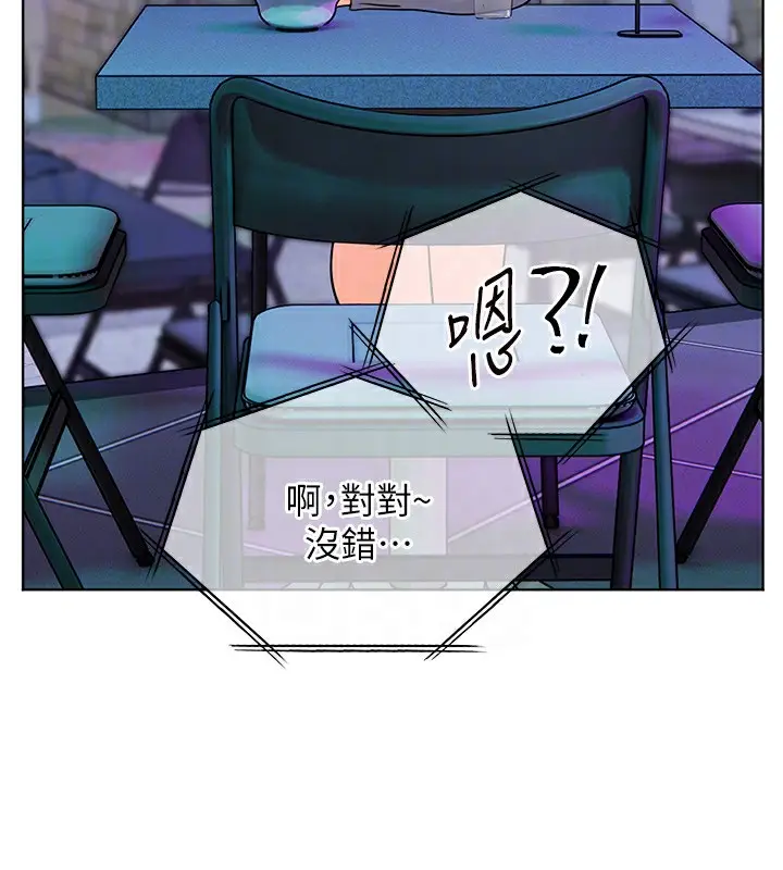漫画《老师的亲密指导》第61话第95张图