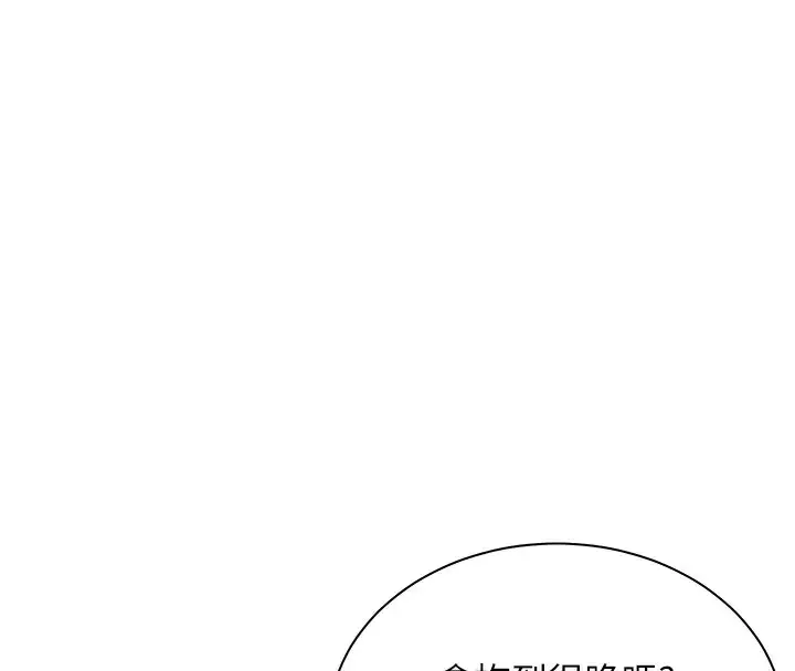 漫画《老师的亲密指导》第61话第96张图