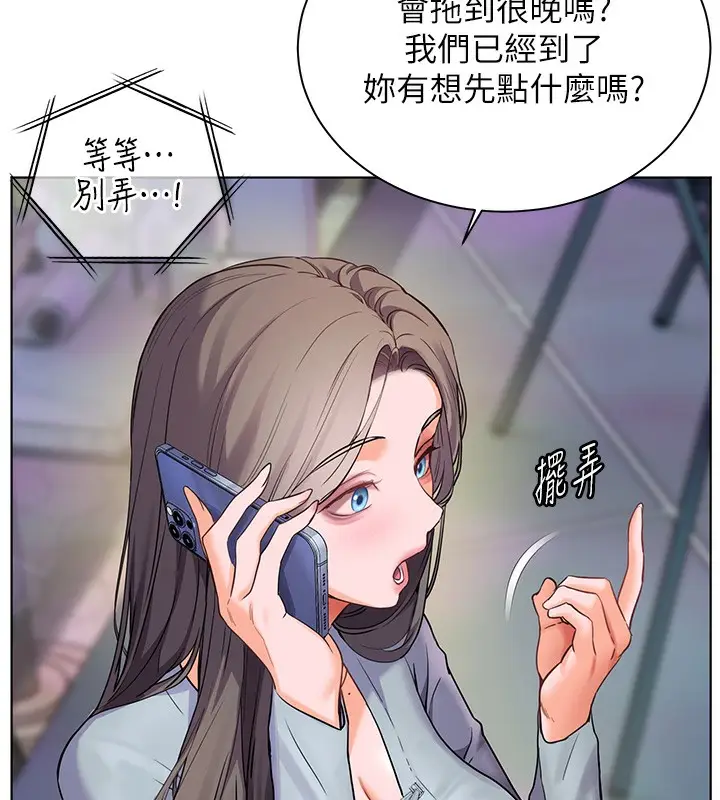 漫画《老师的亲密指导》第61话第97张图