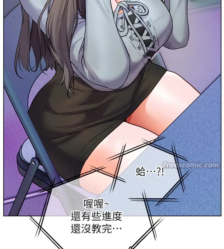 漫画《老师的亲密指导》第61话第98张图