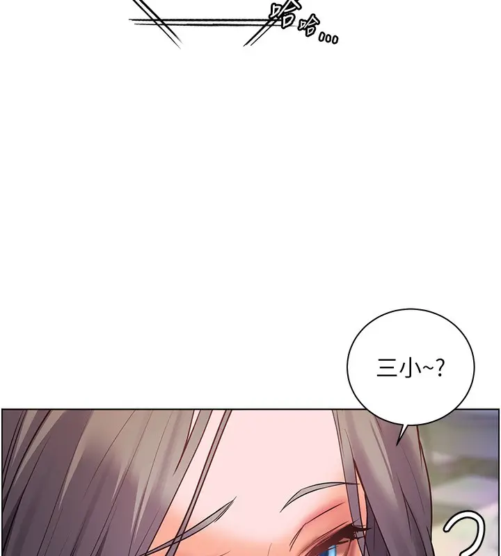 漫画《老师的亲密指导》第61话第99张图