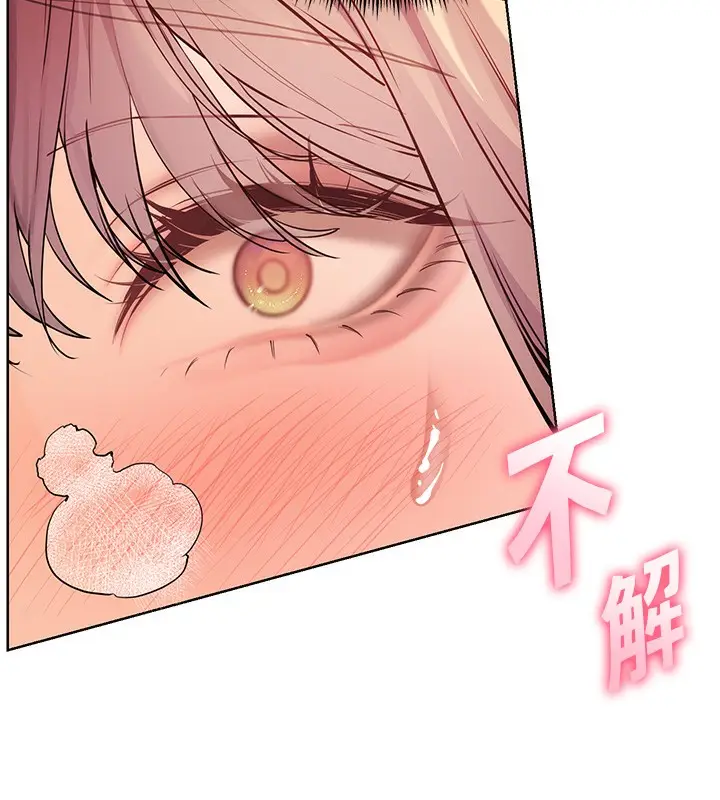 漫画《老师的亲密指导》第62话第102张图