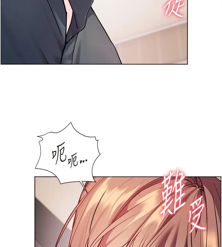 漫画《老师的亲密指导》第62话第110张图