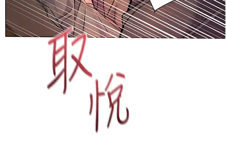 漫画《老师的亲密指导》第62话第117张图