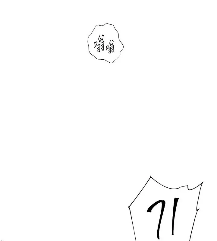 漫画《老师的亲密指导》第62话第118张图