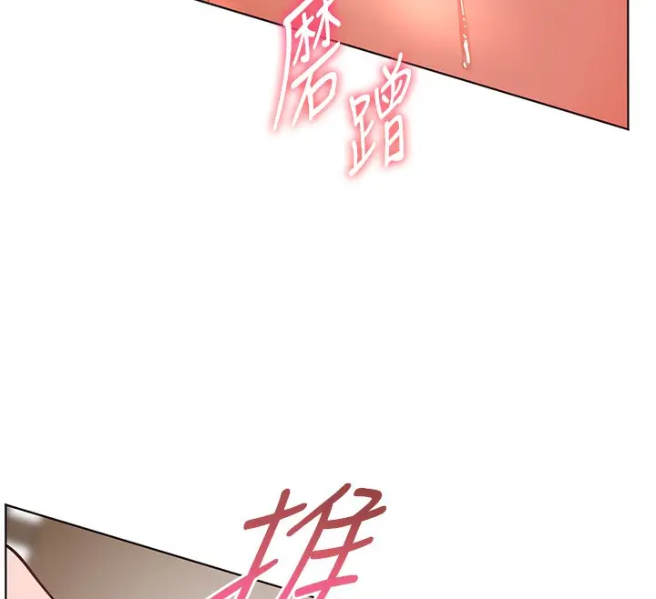 漫画《老师的亲密指导》第62话第12张图