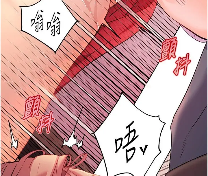 漫画《老师的亲密指导》第62话第121张图