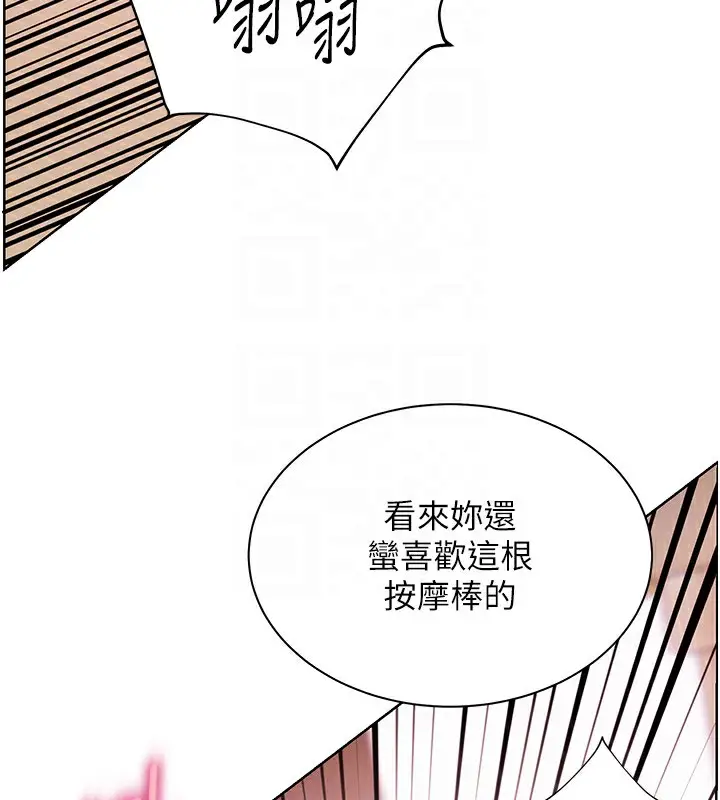 漫画《老师的亲密指导》第62话第124张图
