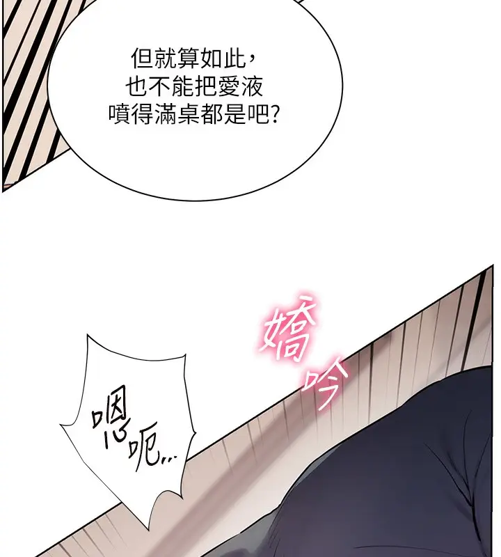 漫画《老师的亲密指导》第62话第127张图