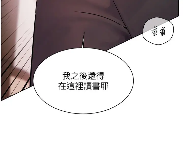 漫画《老师的亲密指导》第62话第129张图