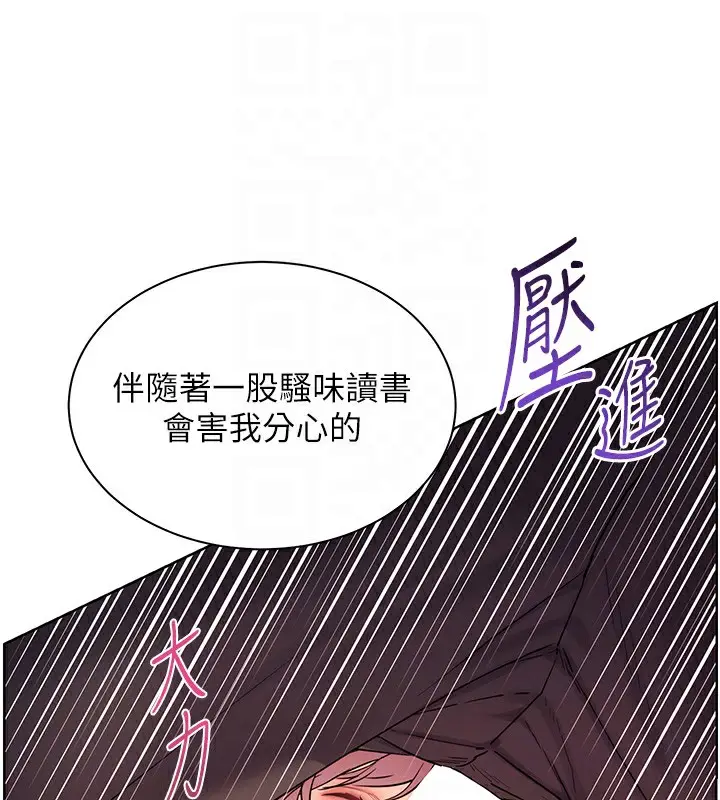 漫画《老师的亲密指导》第62话第130张图