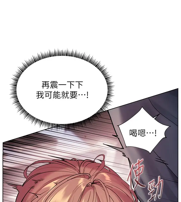 漫画《老师的亲密指导》第62话第137张图