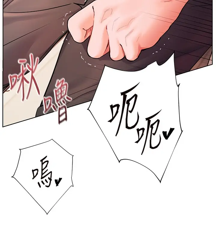 漫画《老师的亲密指导》第62话第139张图