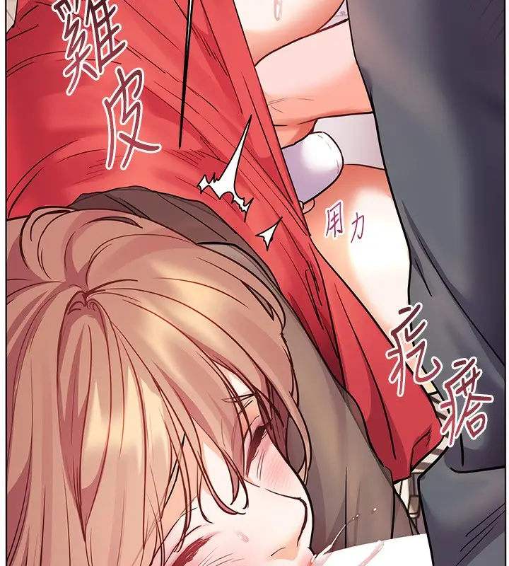 漫画《老师的亲密指导》第62话第15张图