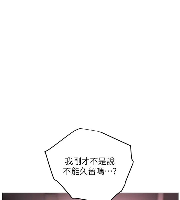漫画《老师的亲密指导》第62话第151张图
