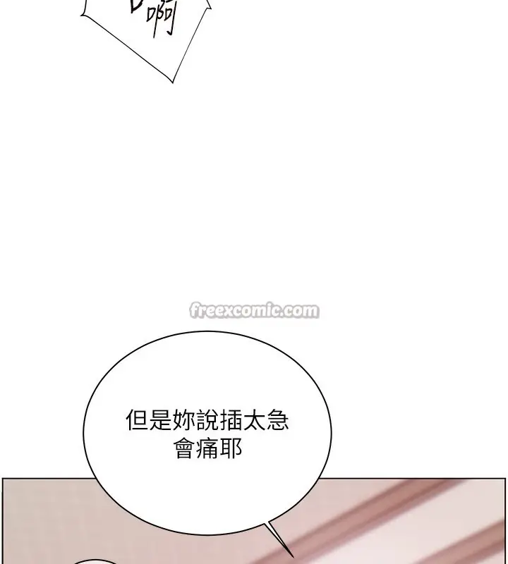 漫画《老师的亲密指导》第62话第154张图