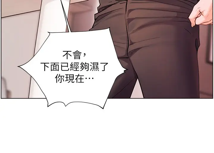漫画《老师的亲密指导》第62话第156张图